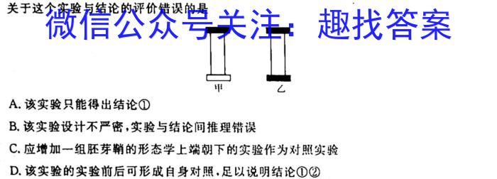 衡水金卷 广东省2023届高三年级3月份大联考生物