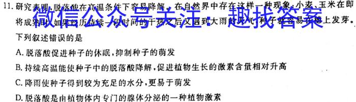 中考必刷卷·安徽省2023年安徽中考第一轮复习卷(三)3生物