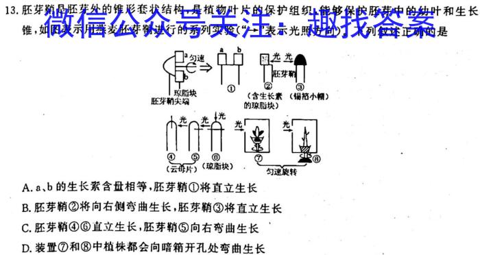 安徽省2023届九年级第一学期期末学业发展水平检测生物