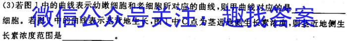 江苏省2022-2023学年高二第二学期3月六校联合调研生物