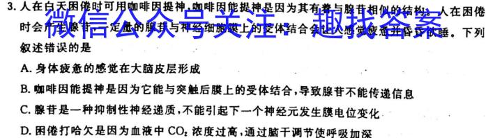 2023衡水金卷先享题信息卷 新高考新教材(五)生物