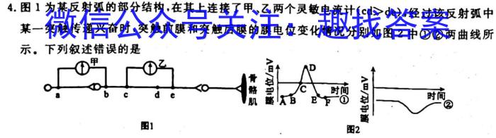 衡水金卷先享题信息卷2023届新教材一二生物