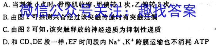 衡水金卷先享题信息卷2023届新教材一二生物