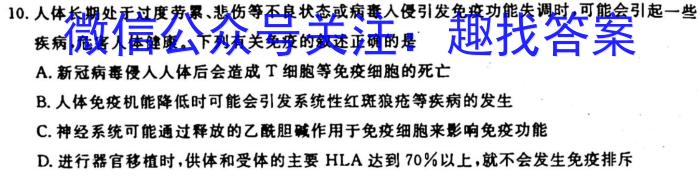 2023湖南部阳市二模高三3月联考生物试卷答案