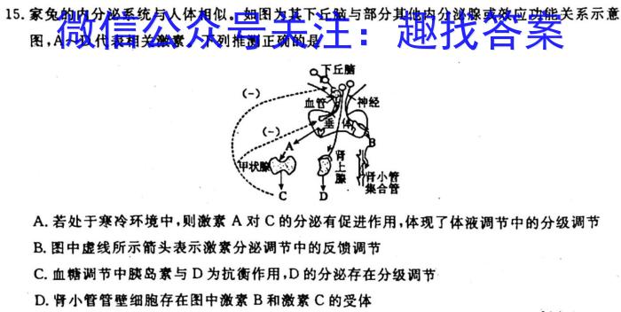 2023年普通高校招生考试冲刺压轴卷XGK(五)5生物试卷答案