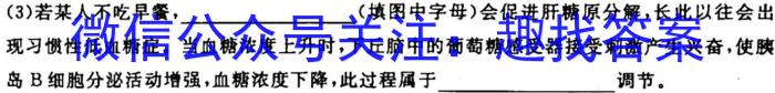 2023届青海高三年级3月联考（☆）生物试卷答案