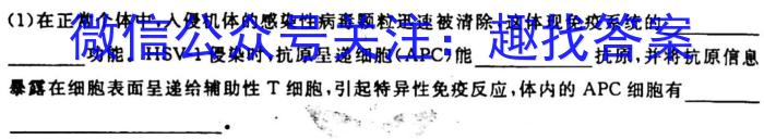 衡水金卷先享题信息卷2023全国甲卷5生物