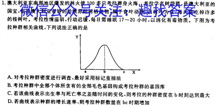 【全部更新】河南省新乡市封丘县2023届九年级上学期期终性评价测试卷（23-CZ103c）生物