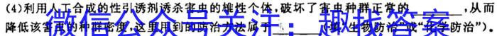 2023广西梧州市二模高三3月联考生物