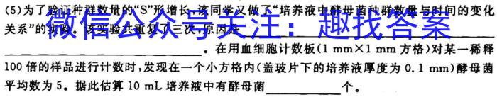 安徽省江淮教育联盟2022-2023学年第二学期的九年级第一次联考生物