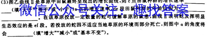 2023届安康二调生物