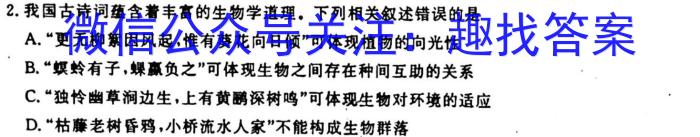 陕西省2023年中考原创诊测试题（一）生物