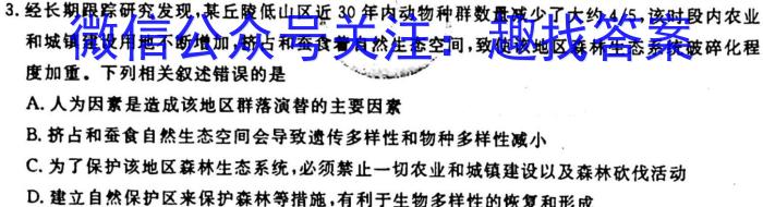 [淄博一模]山东省淄博市2022-2023学年高三模拟考试生物