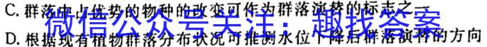 2023届普通高等学校招生全国统一考试冲刺预测·全国卷 YX-E(四)4生物