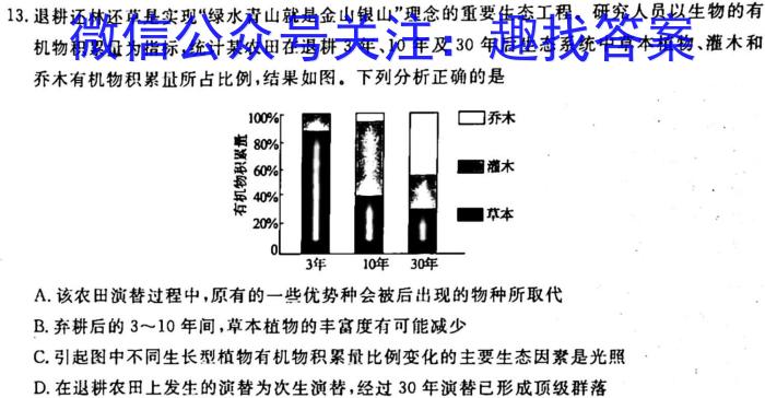 [泸州二诊]2024-2023学年泸州市高2020级第二次教学质量诊断性考试生物