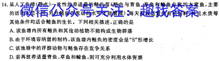 2023年普通高校招生考试冲刺压轴卷X(一)1生物试卷答案