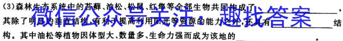 2023湖南高二3月联考生物