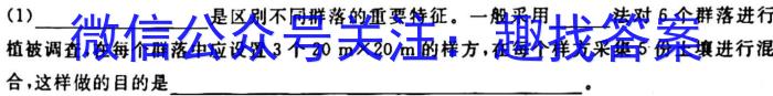 2023年海南省高三年级一轮复习调研考试(23-286C)生物