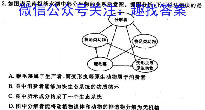 云南师大附中2023年高三3月考(贵州卷)生物