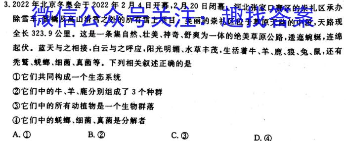 [南宁一模]南宁市2023届高中毕业班第一次适应性测试生物