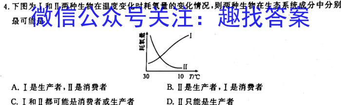 百师联盟2023届高三冲刺卷（一）全国卷生物