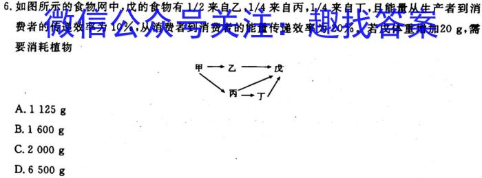 安徽省六安市2023届九年级第一学期期末质量监测生物