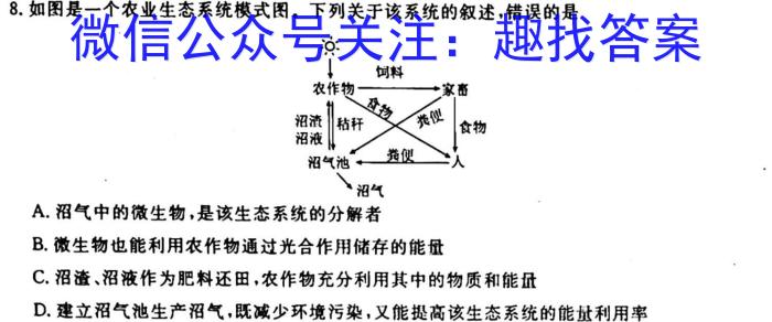 2023年普通高等学校招生全国统一考试 23(新教材)·JJ·YTCT 金卷·押题猜题(一)1生物试卷答案