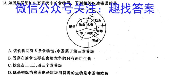 安徽省2023年九年级万友名校大联考试卷一生物