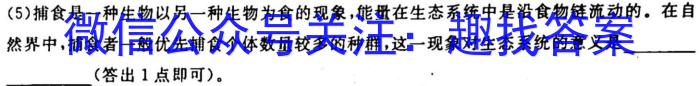 炎德英才大联考湖南师大附中2022-2023高二第二学期第一次大练习生物