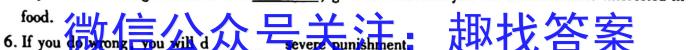2023届江南十校高三年级3月联考英语