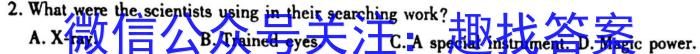 衡阳二模高三3月联考2023英语