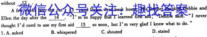 格尔木市2023届高三第一次三校联考(23408C)英语