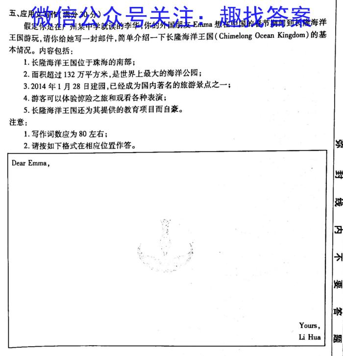 2023衡水金卷先享题信息卷 新高考新教材(五)英语