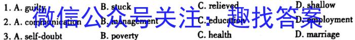 2023届山西高三年级3月联考（3002C）英语