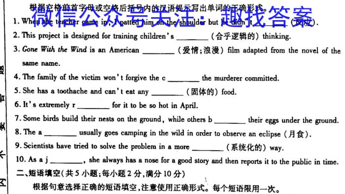 中考必刷卷·安徽省2023年安徽中考第一轮复习卷(一)1英语