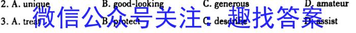 天壹名校联盟·2023届高三3月质量检测英语