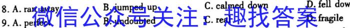 2023年全国高考名校名师联席命制押题卷（一）英语