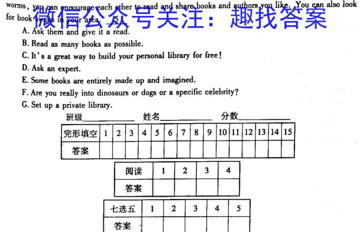 勤学早·2023年武汉市部分学校九年级四月调研考试（一）英语