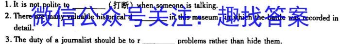 开卷文化 2023普通高等学校招生全国统一考试 冲刺卷(一)1英语