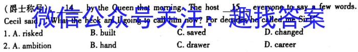 金考卷2023年普通高等学校招生全国统一考试 全国卷 猜题卷(八)8英语