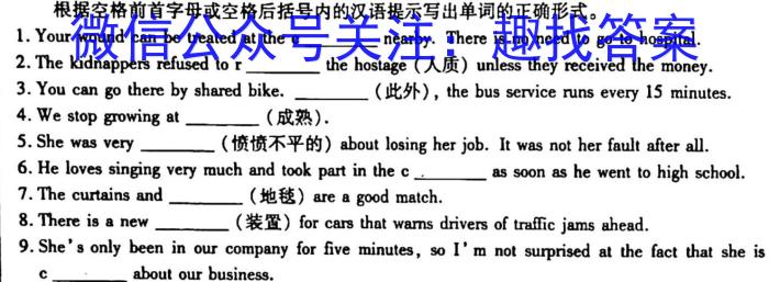 云南省巧家县2023年春季学期九年级第一次模拟监测卷英语