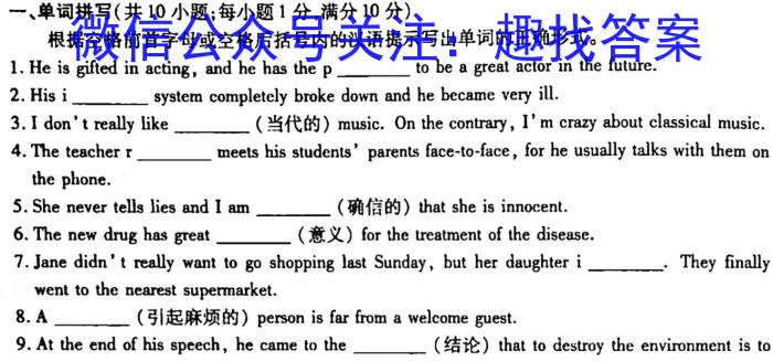 内蒙古2023届下学期高三大联考(3月)英语