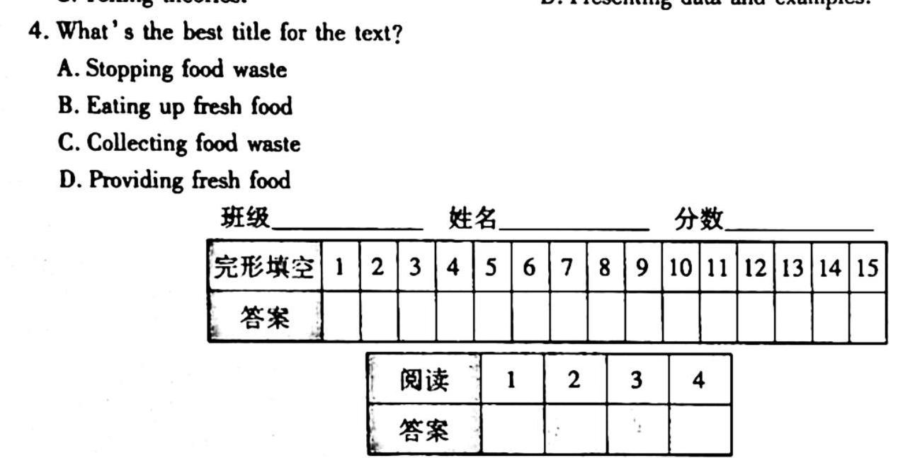 2023九师联盟高三3月联考英语