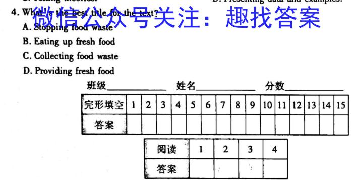 江西省2025届七年级下学期阶段评估（一）（5LR）英语