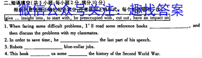 2023年普通高等学校招生全国统一考试 23(新教材)·JJ·YTCT 金卷·押题猜题(二)2英语