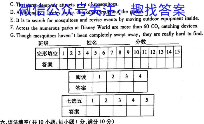 中考必刷卷·安徽省2023年安徽中考第一轮复习卷(八)8英语