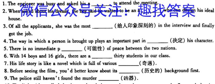 河北省2022-2023学年第二学期高二第一次月考(23452B)英语