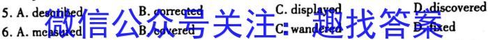 2023普通高等学校招生全国统一考试·冲刺押题卷QG(六)6英语