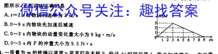 晋城一中2024-2023学年高一第二学期第一次调研考试q物理