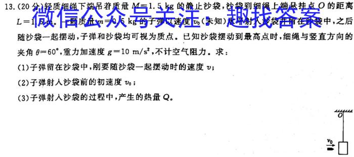 2023年辽宁省教研联盟高三第一次调研测试(3月)物理`